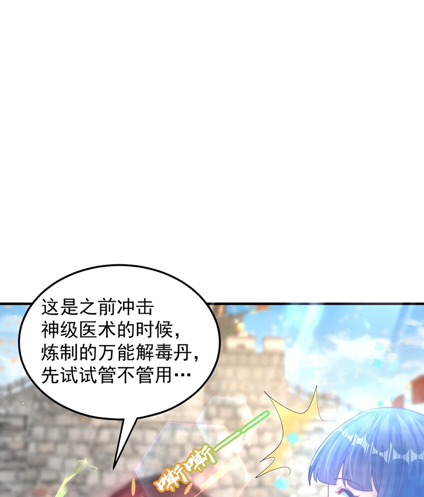 第100话 人宠-第104话