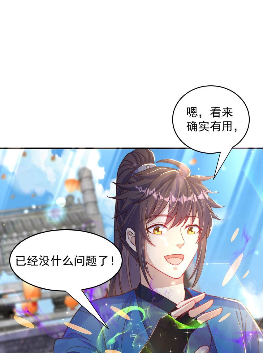第100话 人宠-第104话