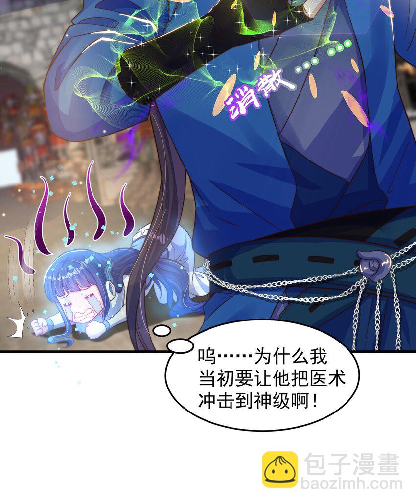 第100话 人宠-第104话