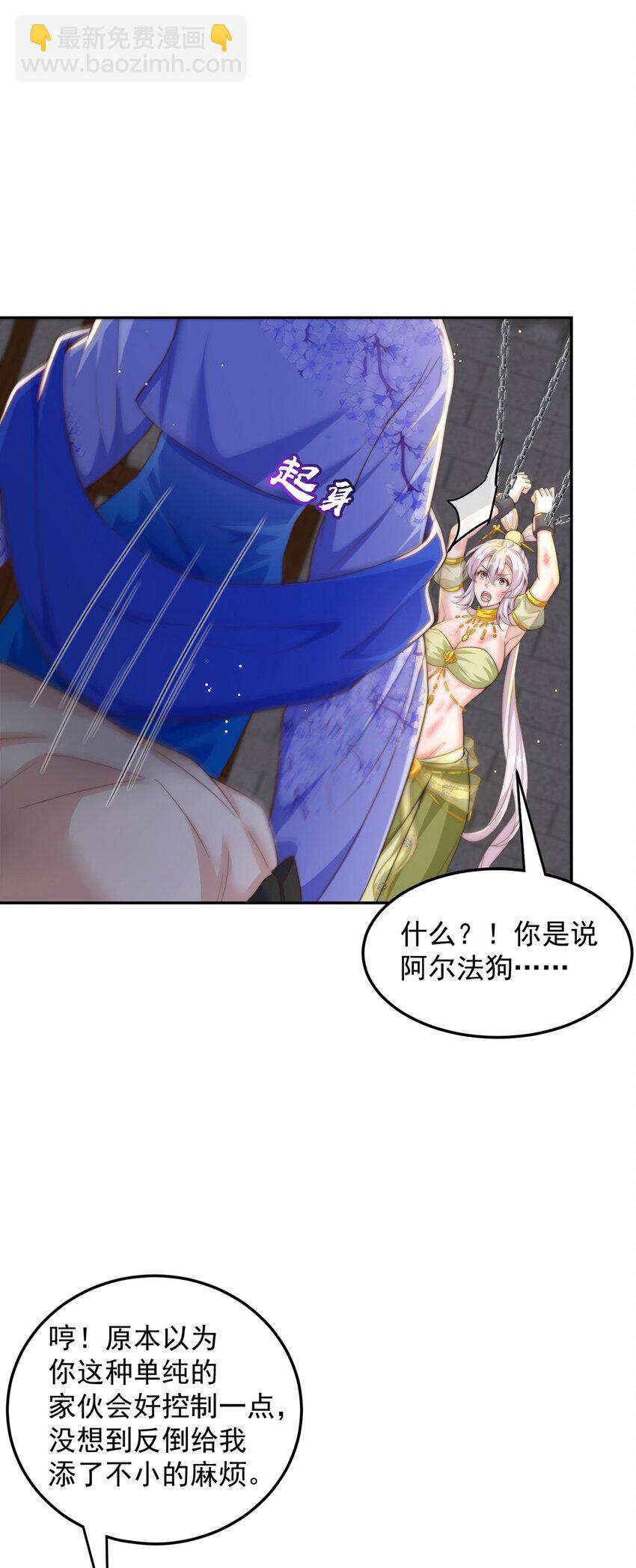 第100话 人宠-第104话