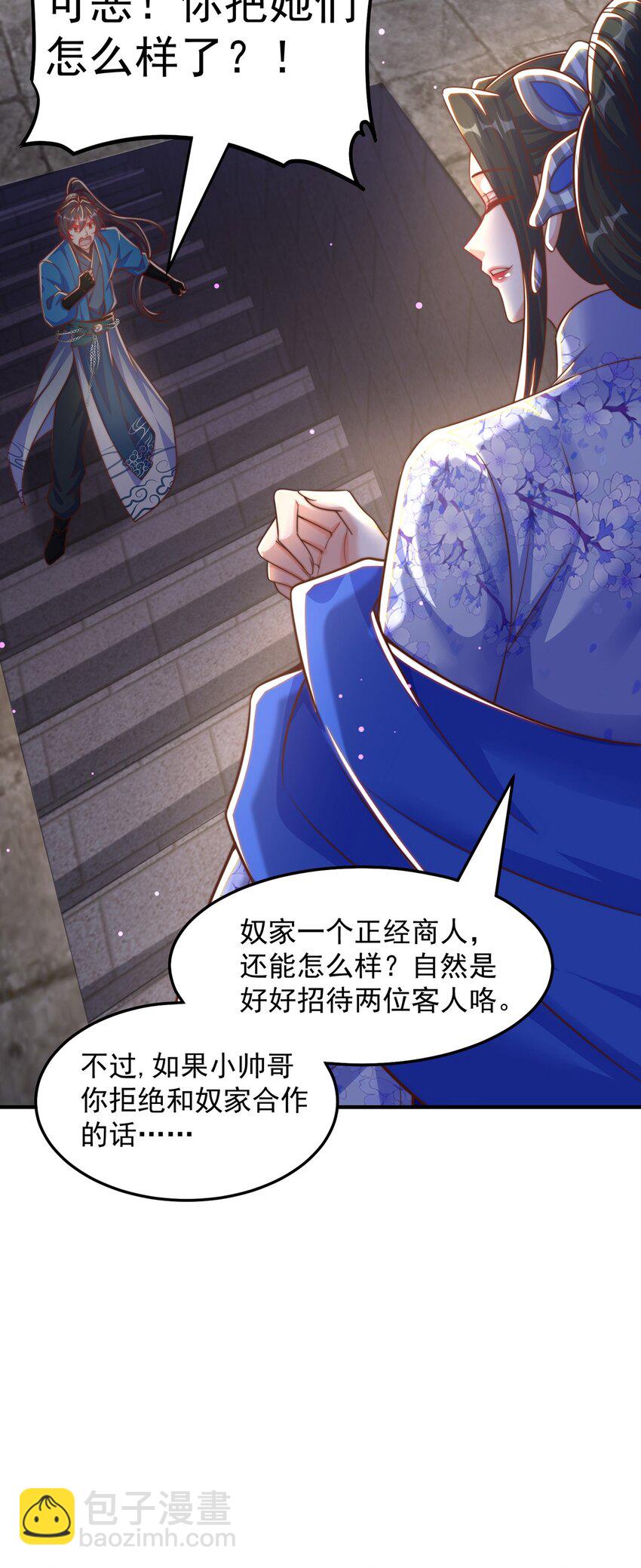 第102话 万毒窟(1/2)-第106话