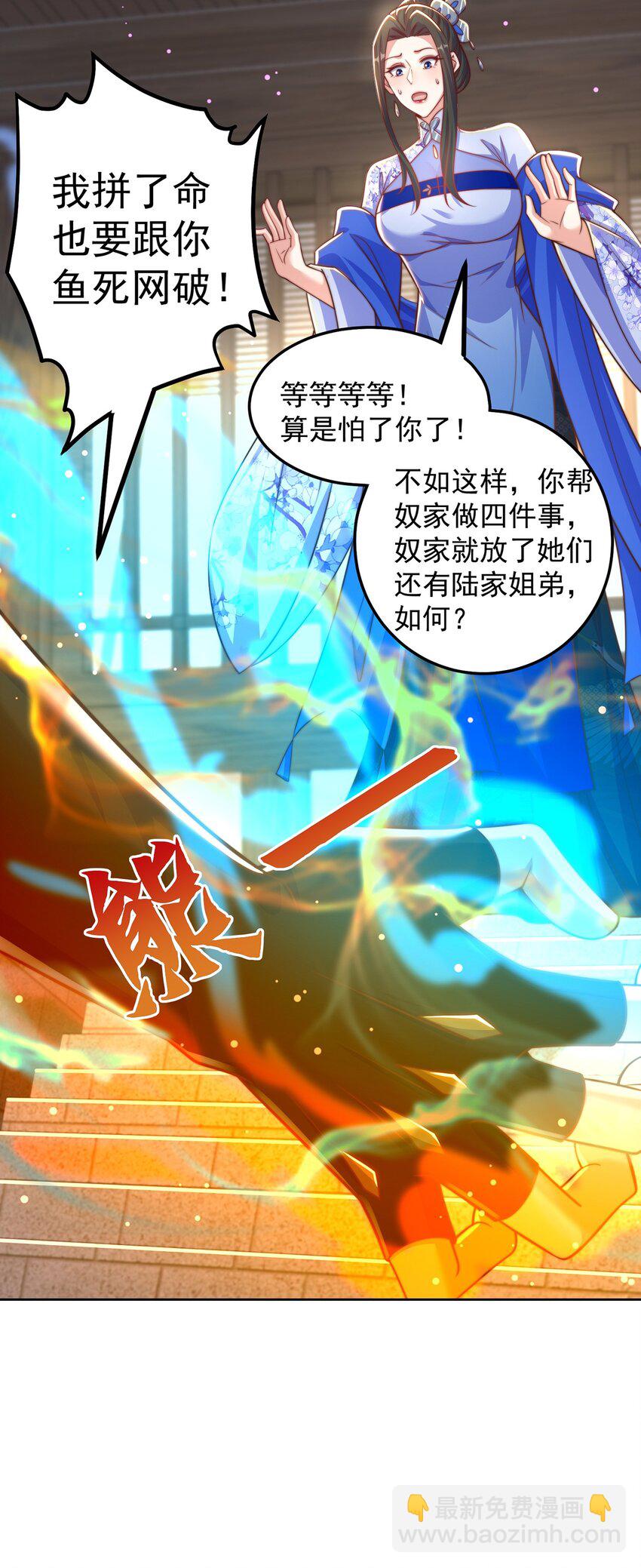 第102话 万毒窟(1/2)-第106话