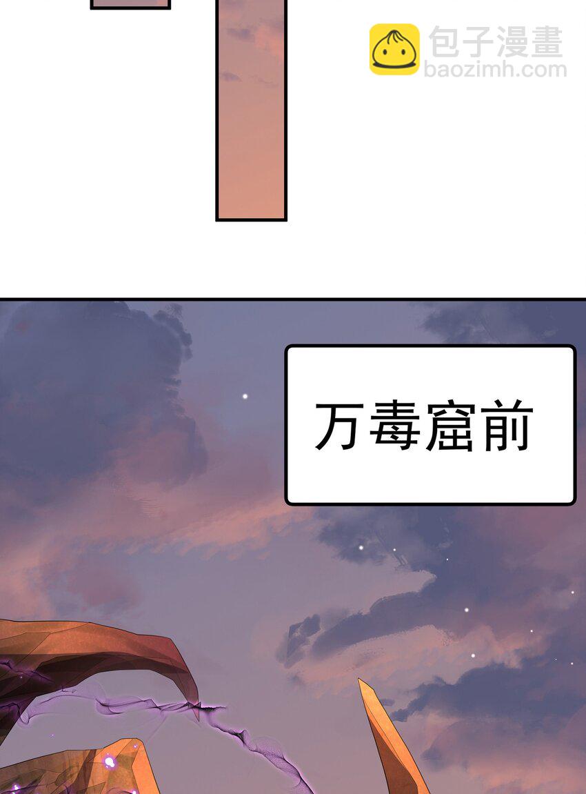 第102话 万毒窟(1/2)-第106话
