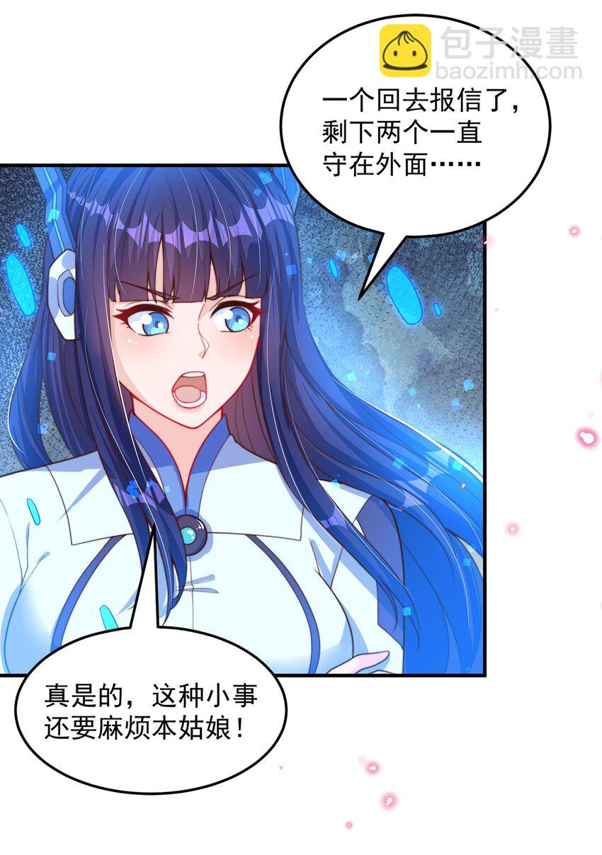 第102话 万毒窟(1/2)-第106话