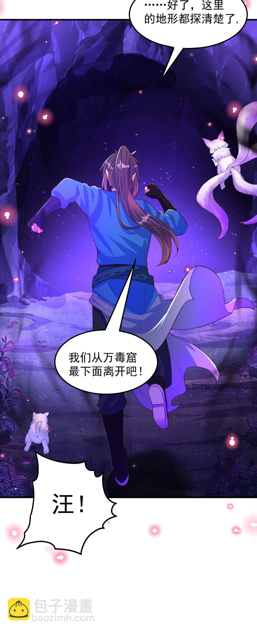 第102话 万毒窟(1/2)-第106话