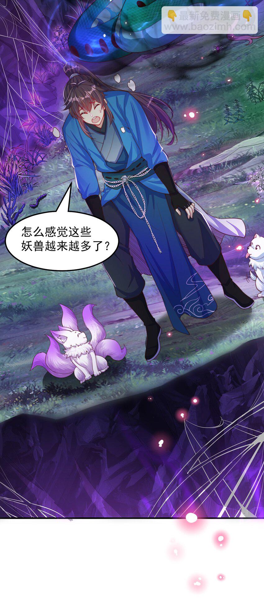 第102话 万毒窟(1/2)-第106话