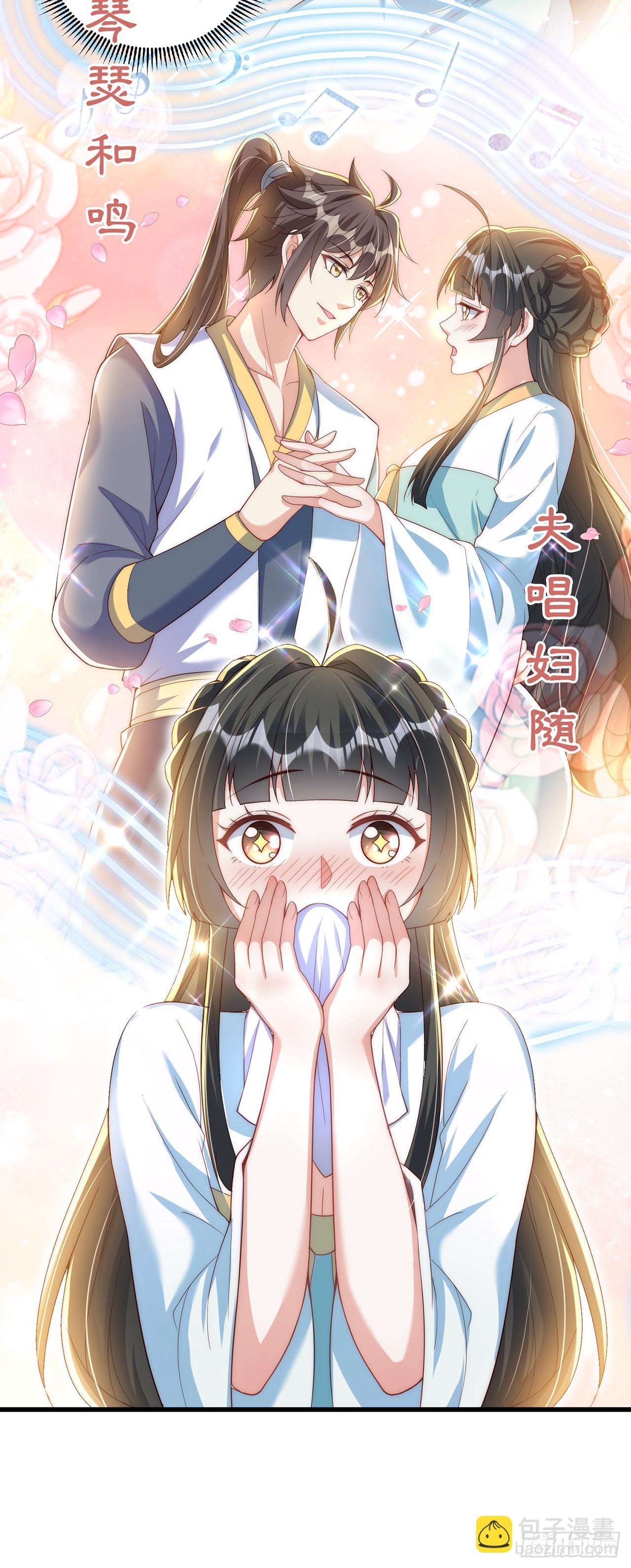 第10话 夫唱妇随-第12话