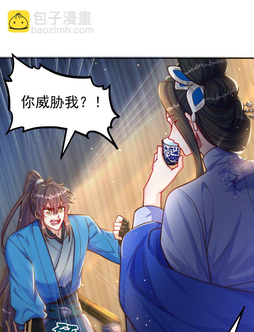 第104话 鹬蚌相争-第108话