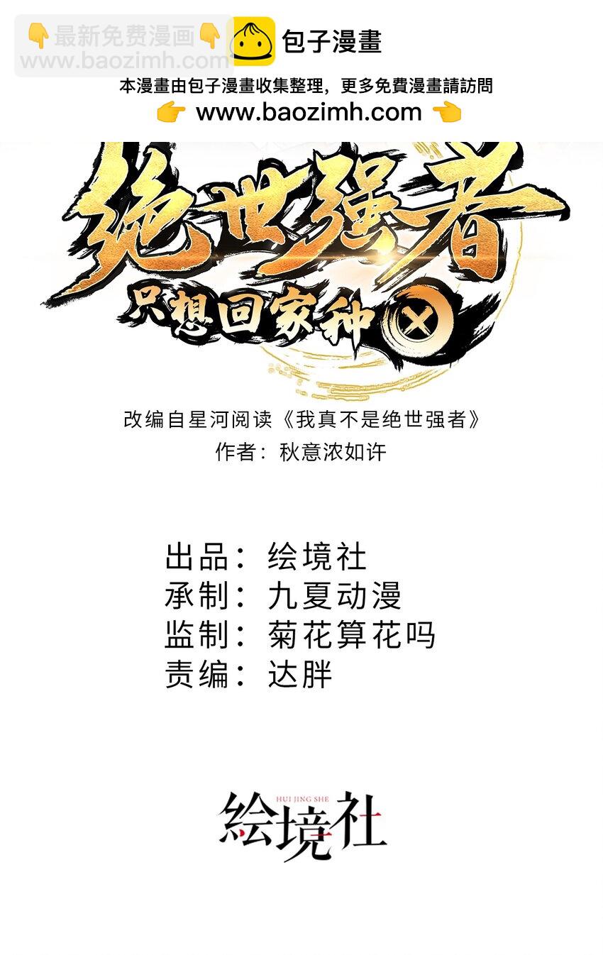 第104话 鹬蚌相争-第108话