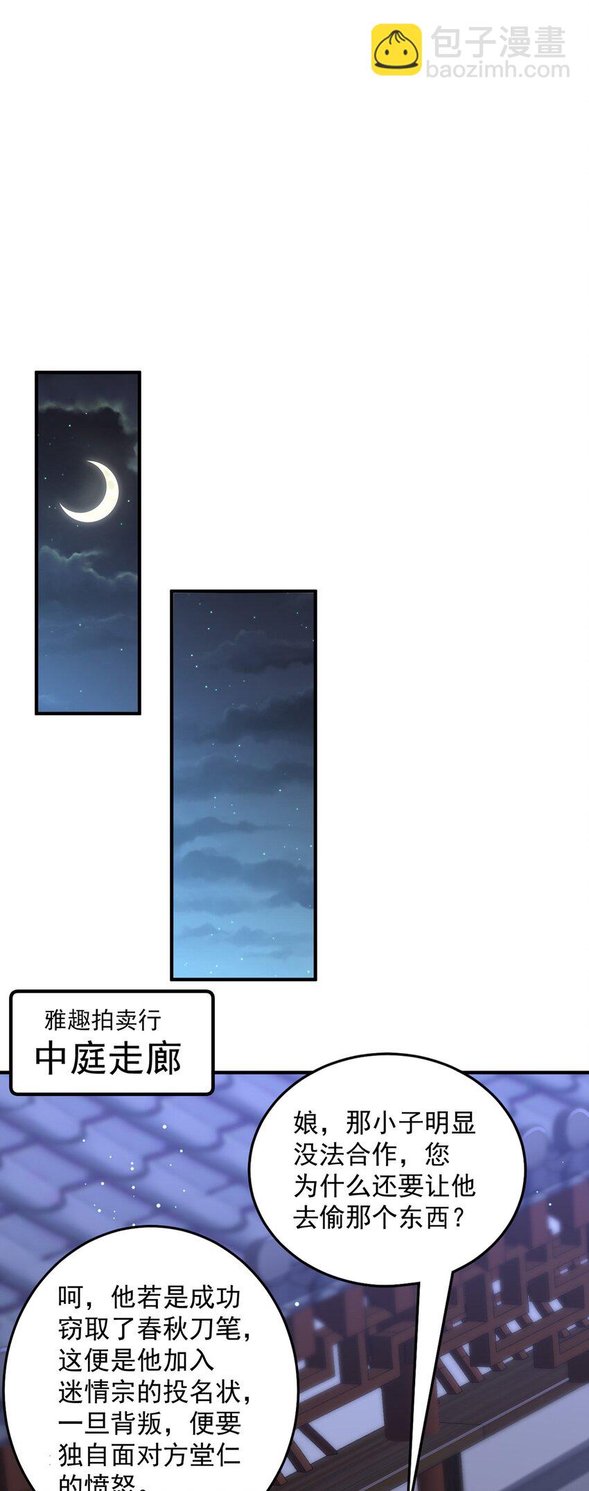 第104话 鹬蚌相争-第108话