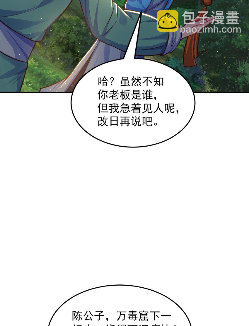 第104话 鹬蚌相争-第108话