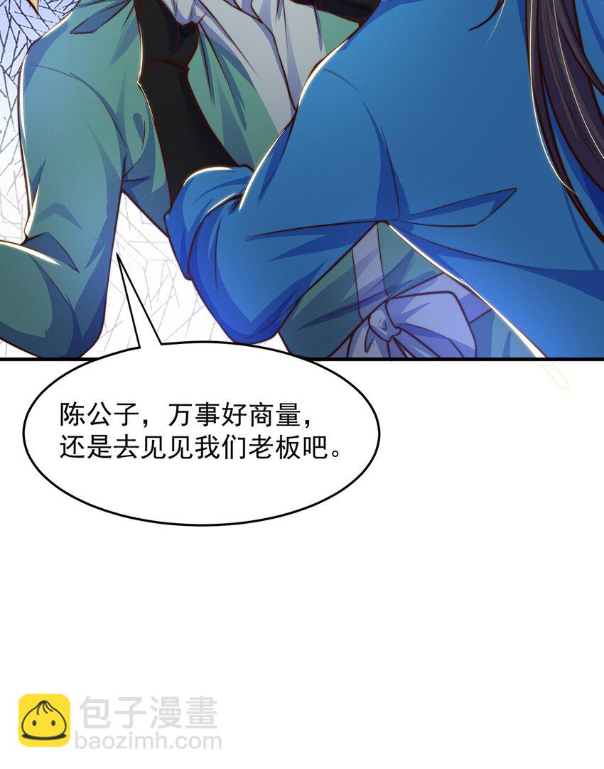 第104话 鹬蚌相争-第108话