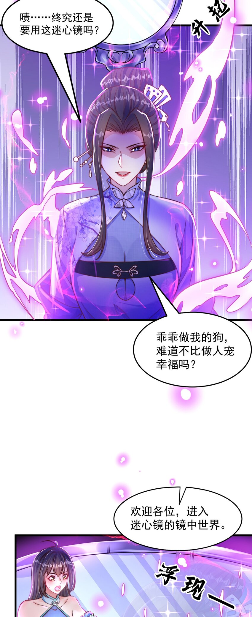 第106话 轰她一炮(1/2)-第110话