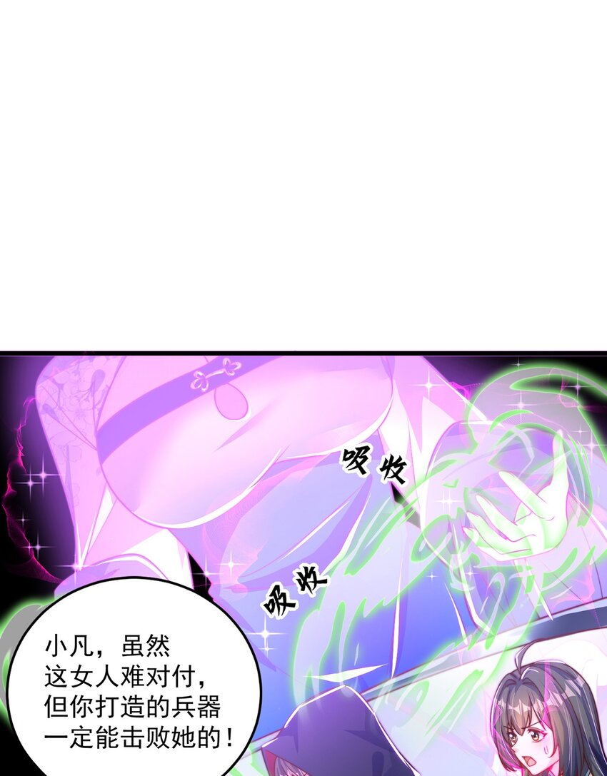 第106话 轰她一炮(1/2)-第110话