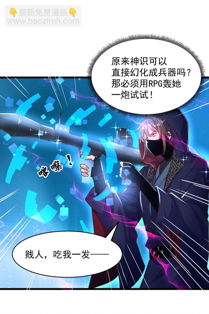 第106话 轰她一炮(1/2)-第110话