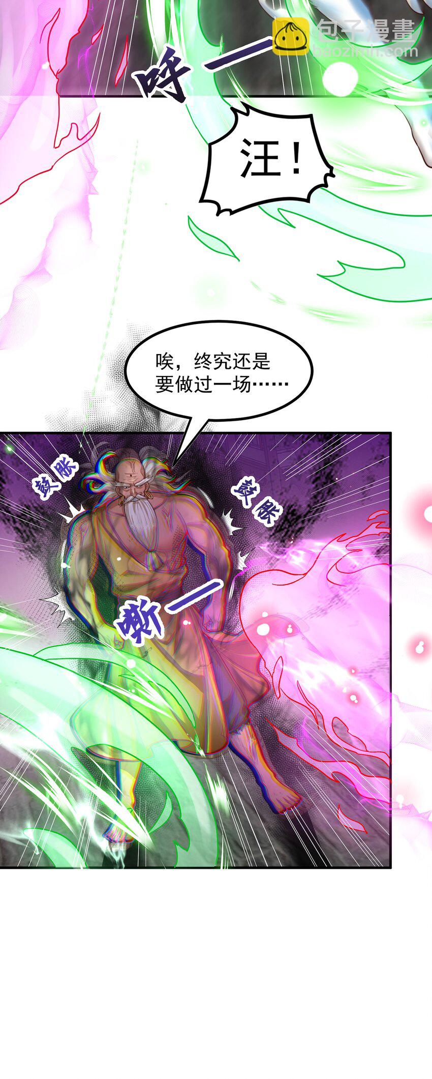 第108话 施主，见者皆是缘(1/2)-第112话
