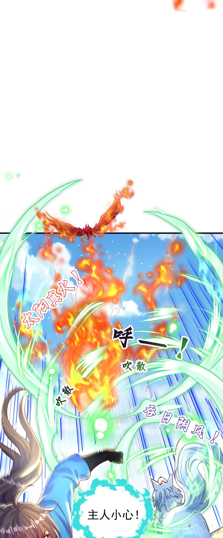 第108话 施主，见者皆是缘(1/2)-第112话
