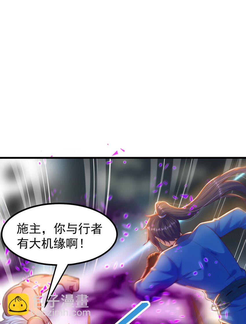 第108话 施主，见者皆是缘(1/2)-第112话