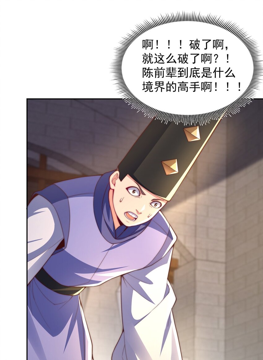 第110话 万人之上-第114话