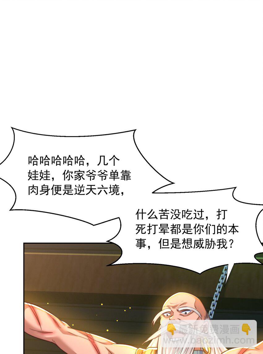 第110话 万人之上-第114话