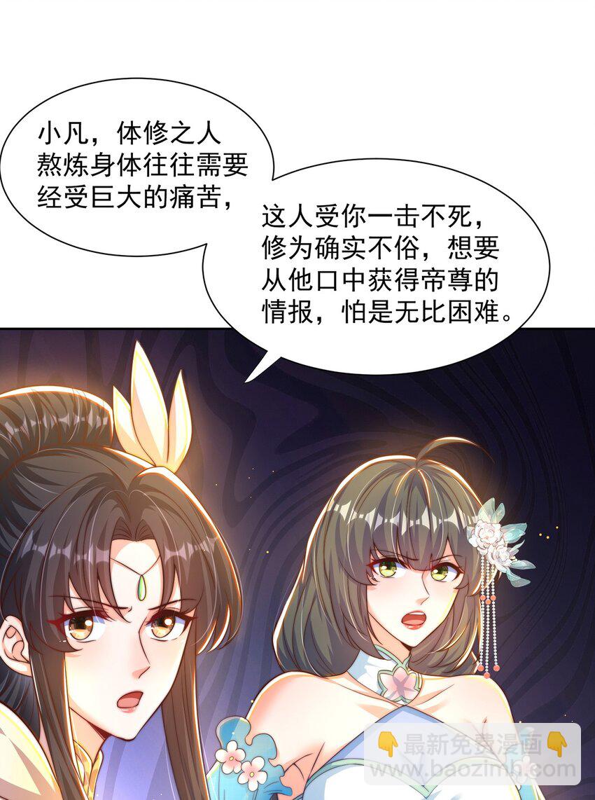 第110话 万人之上-第114话