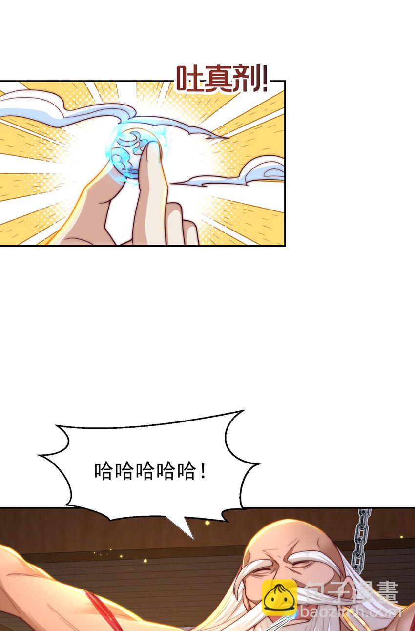 第110话 万人之上-第114话