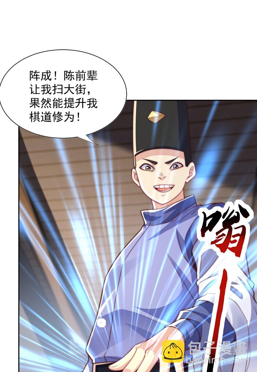 第110话 万人之上-第114话