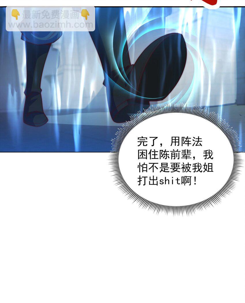 第110话 万人之上-第114话