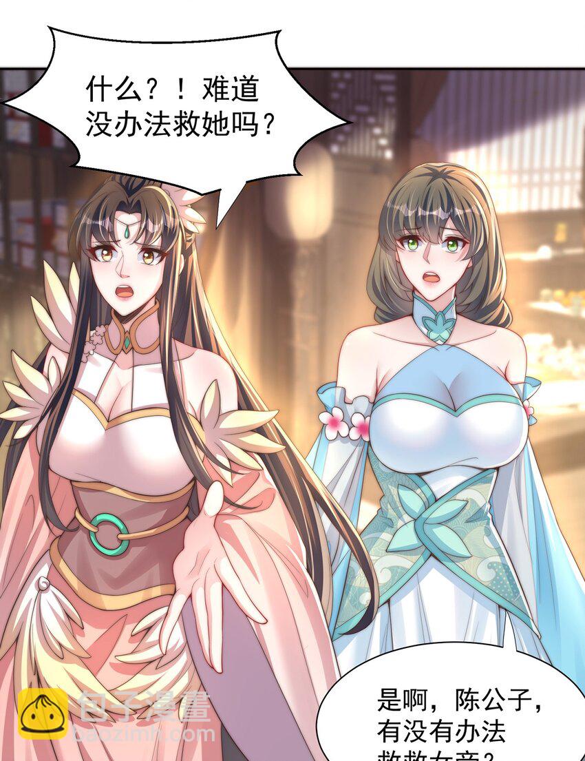 第112话 气运-第116话