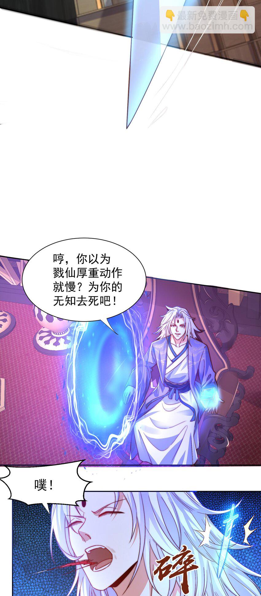 第114话 分身自爆-第118话