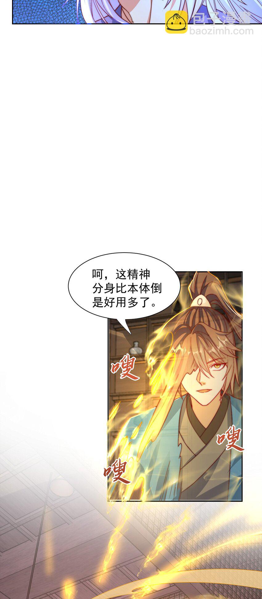 第114话 分身自爆-第118话