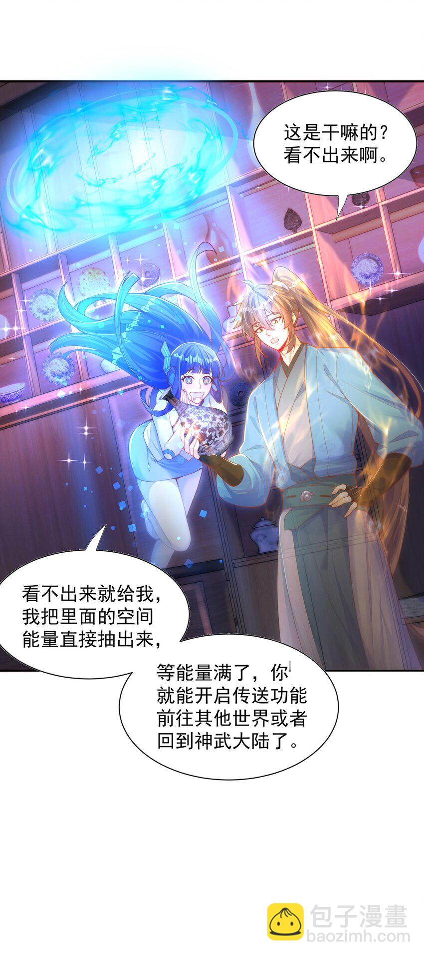第114话 分身自爆-第118话