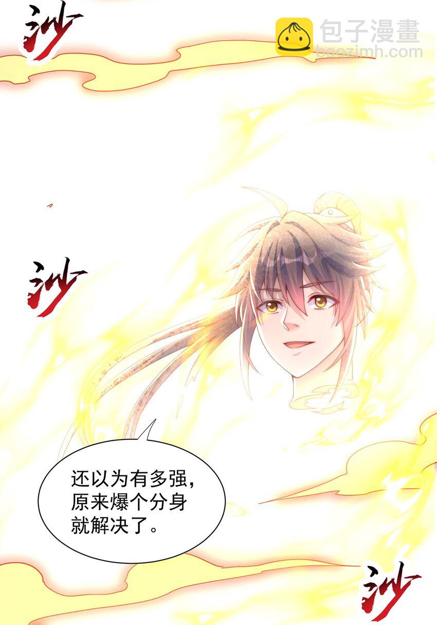 第114话 分身自爆-第118话