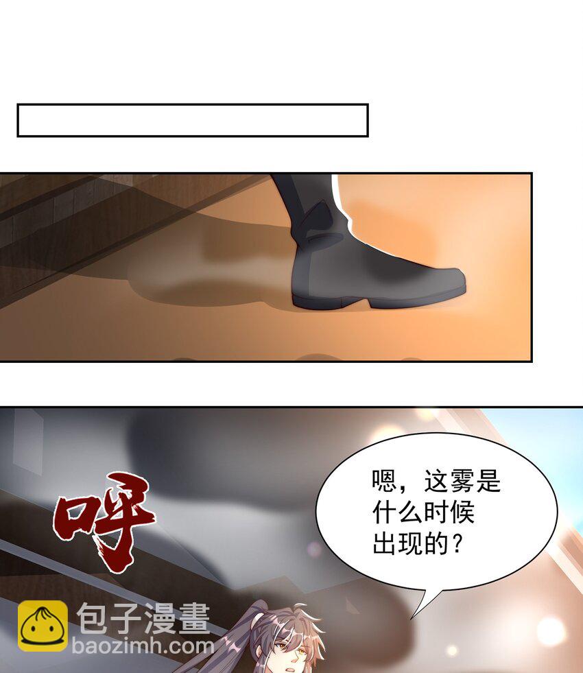 第116话 斩首小舞？-第120话