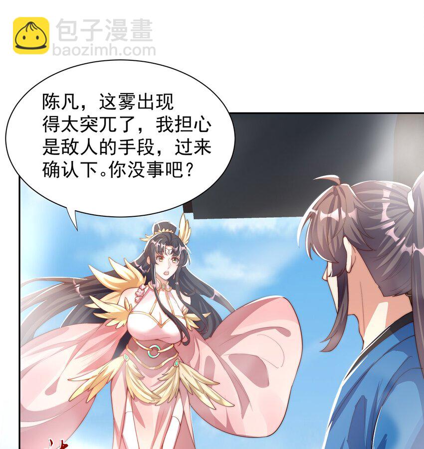 第116话 斩首小舞？-第120话