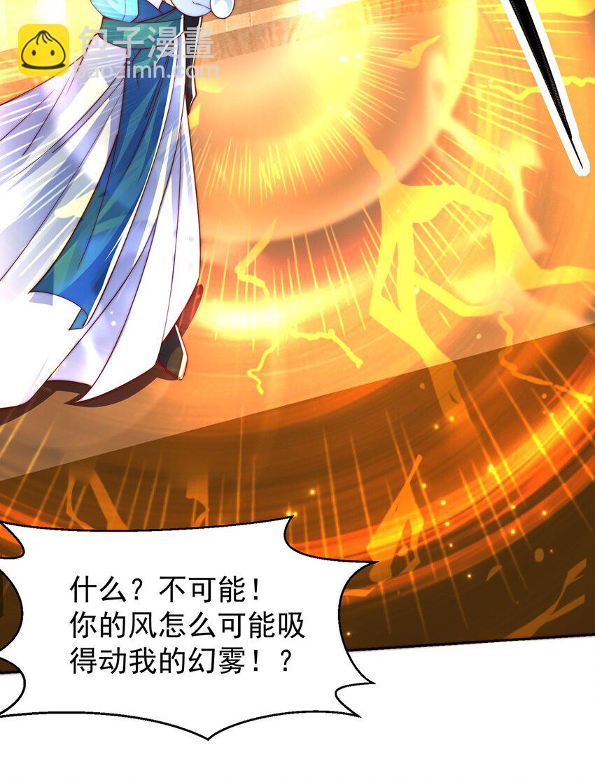 第116话 斩首小舞？-第120话