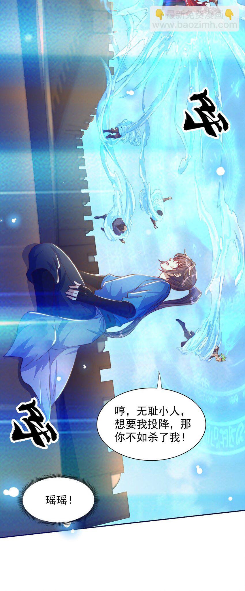 第116话 斩首小舞？-第120话
