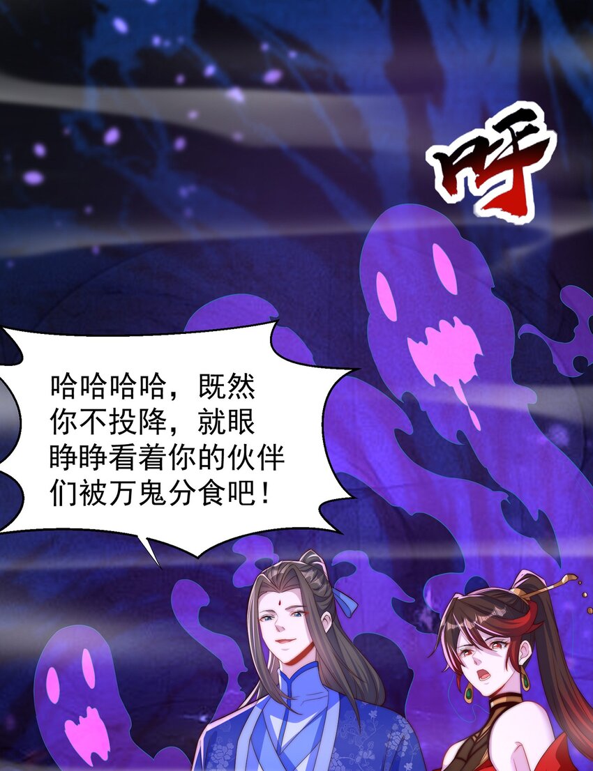 第116话 斩首小舞？-第120话