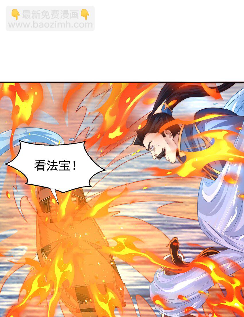 第116话 斩首小舞？-第120话