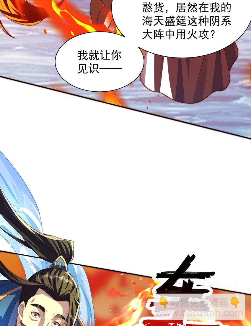 第116话 斩首小舞？-第120话