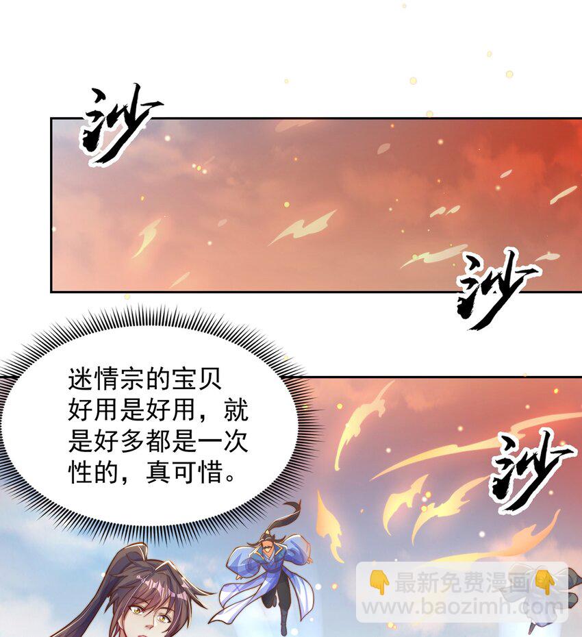 第116话 斩首小舞？-第120话