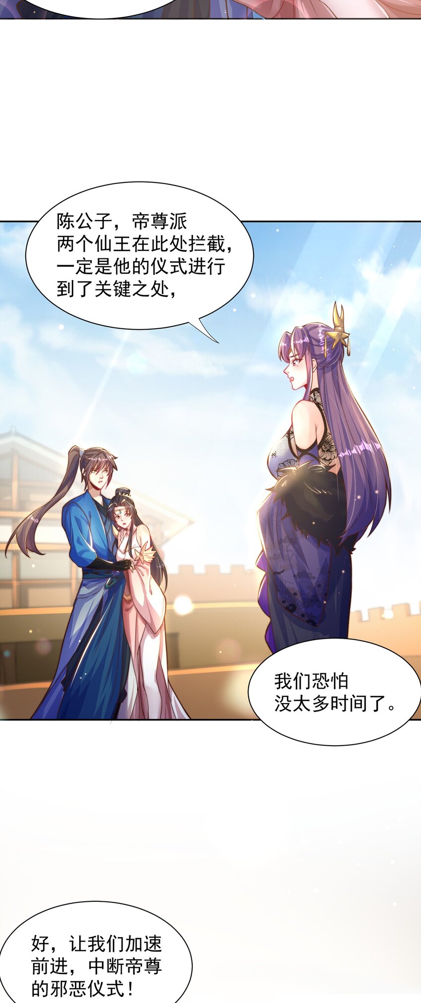 第116话 斩首小舞？-第120话