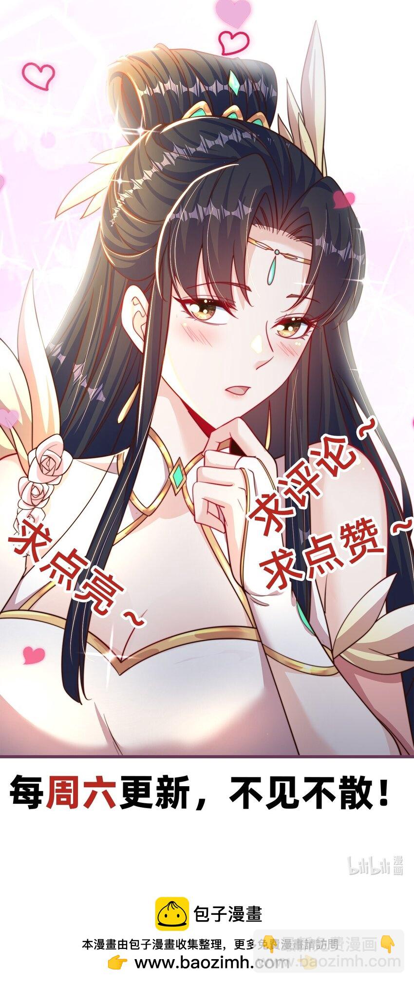第116话 斩首小舞？-第120话