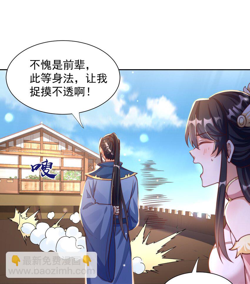 第116话 斩首小舞？-第120话