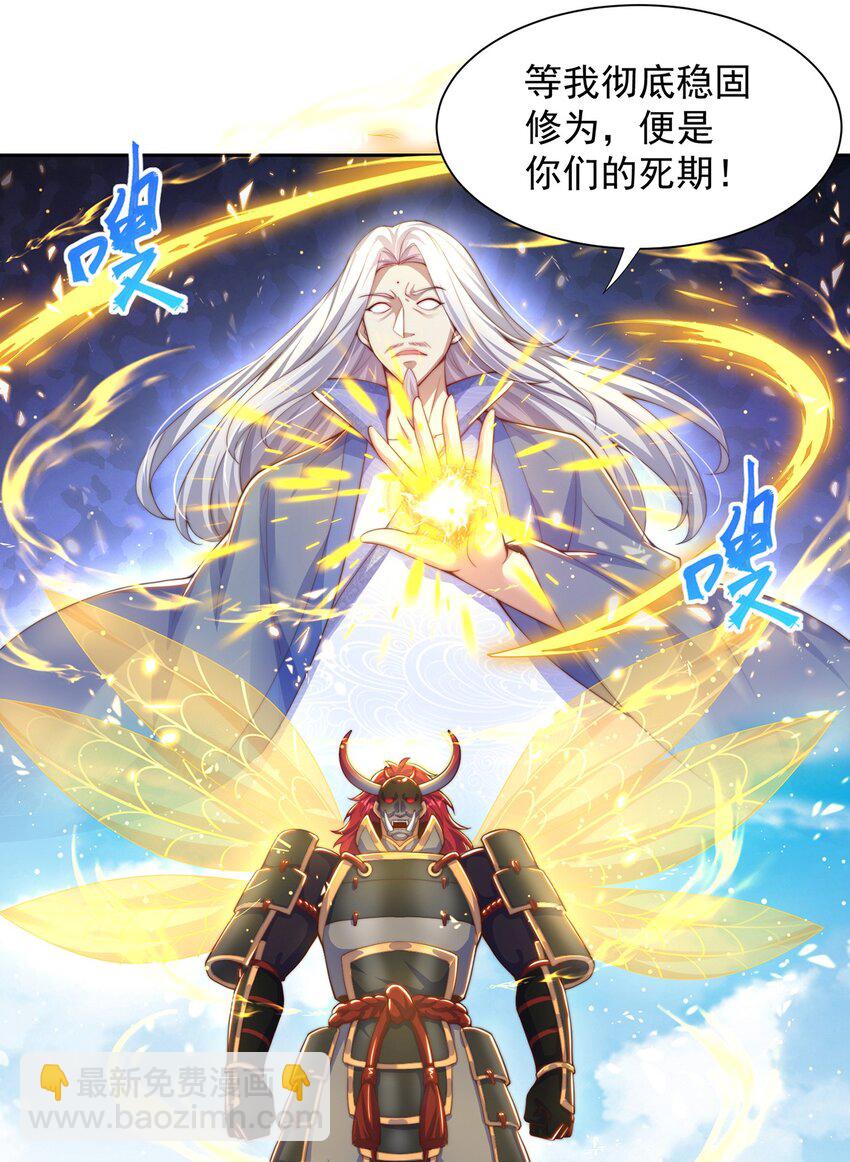 第118话 迎战帝尊-第122话