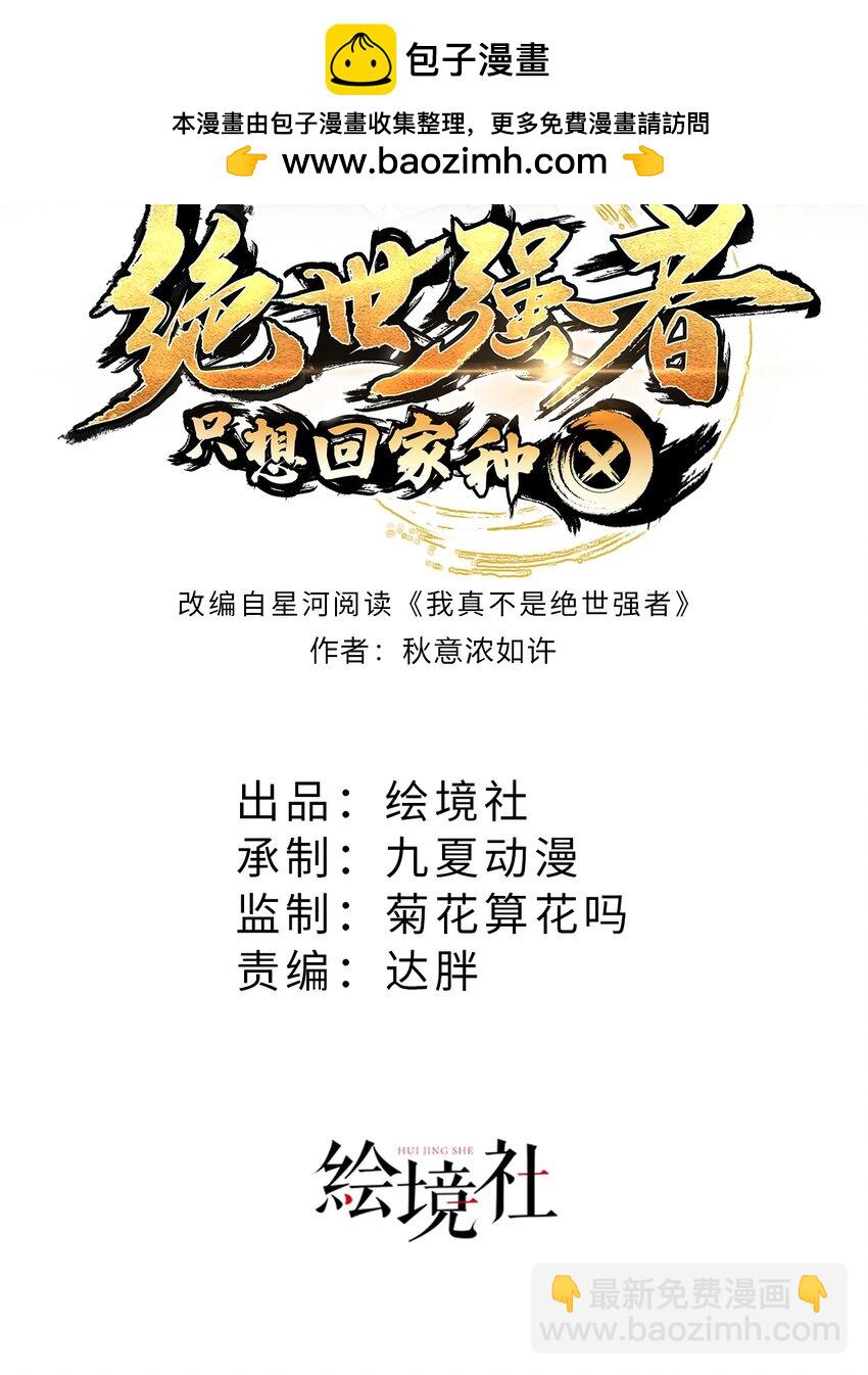 第118话 迎战帝尊-第122话