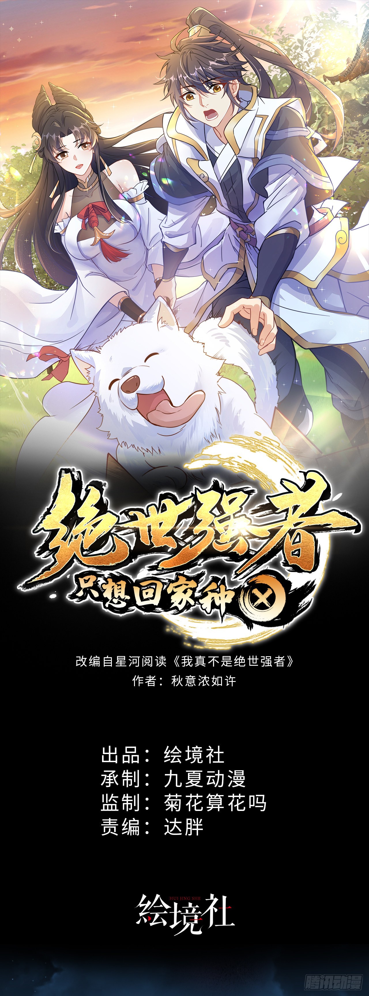 第12话 giegie只疼我-第14话