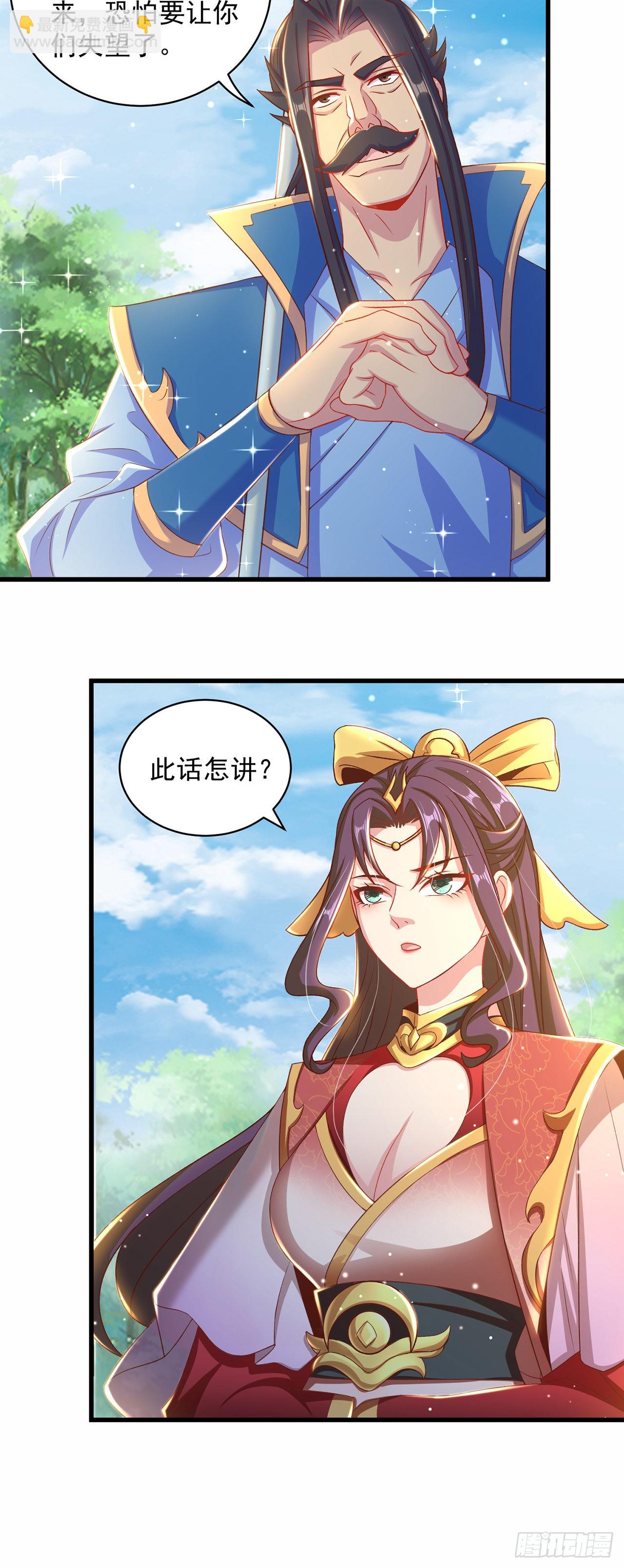 第12话 giegie只疼我-第14话