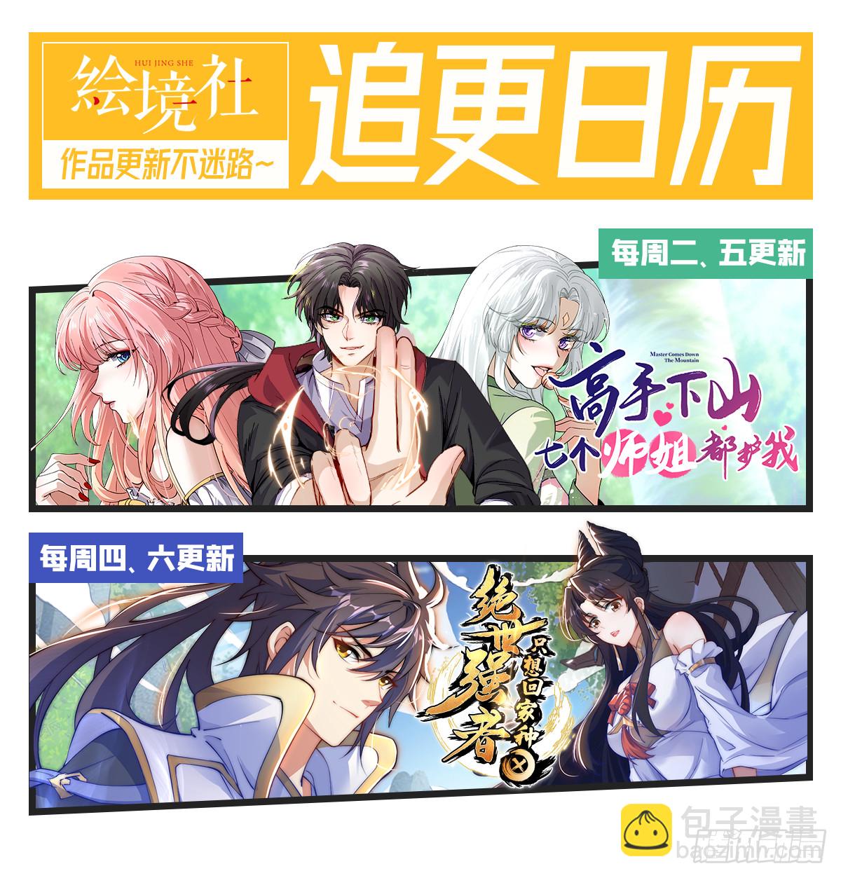 第12话 giegie只疼我-第14话