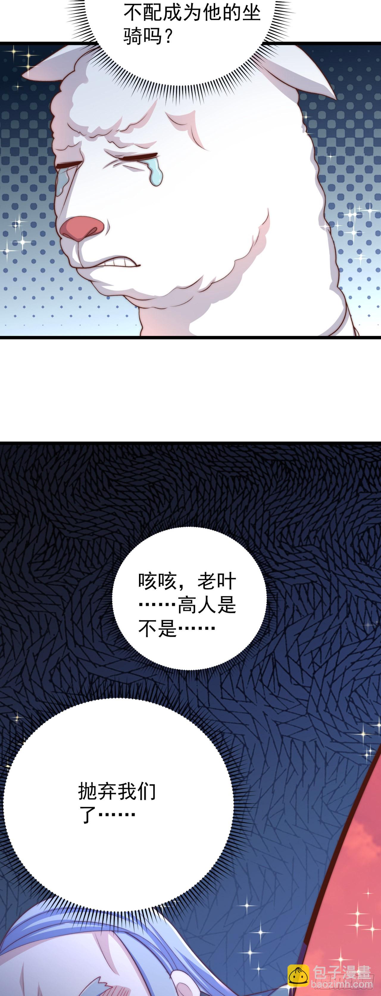 第14话 棋子变弃子？-第16话